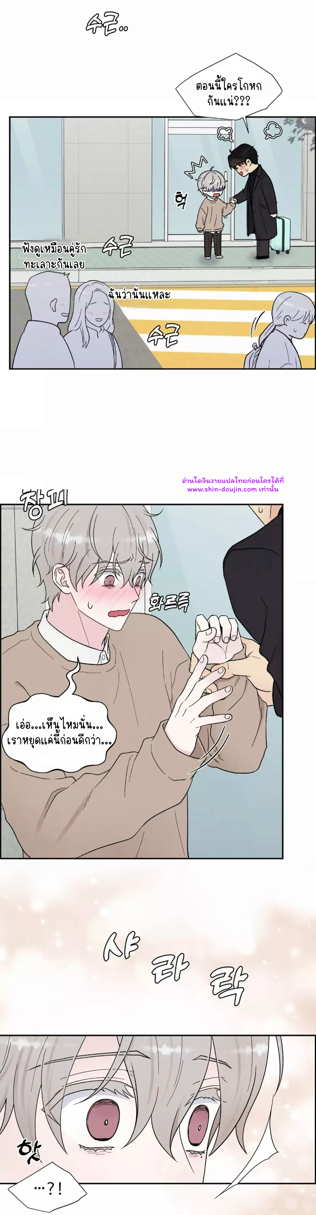 What Is It If It’s Not Fate EP 19